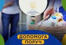 «Допомога поруч» у Кам’янському