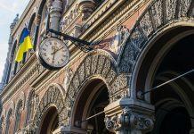 Ставки вниз: НБУ рекордно смягчил монетарную политику