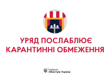 Нормальне життя повертається в місто з послабленням дії карантину