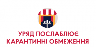 Нормальне життя повертається в місто з послабленням дії карантину