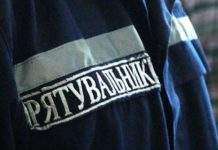 Правила безпечного відпочинку для кам’янчан