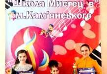 Мистецькі жнива дистанційного навчання