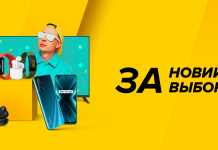 Realme и Цитрус презентовали новый мир для рынка Украины.