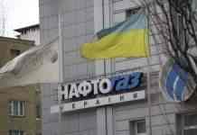 Сотрудница ОП продавала должность в “Нафтогазе” за 300 тыс. долл