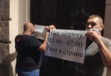 В Запорожье рестораторы протестовали против запрета 23-07