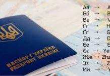 В Украине общественники требуют утвердить латиницу