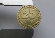 С 1 октября 25 копеек перестанут принимать в магазинах