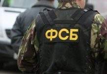 В Украине агент ФСБ планировал диверсию и убийство военных