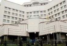 Проект закона Зеленского о КСУ: могут не поддержать даже свои