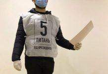 Законность опроса от Зеленского 25 октября: мнения