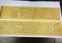 В Гонконге украли рукопись Мао Цзедуна стоимостью $300 млн