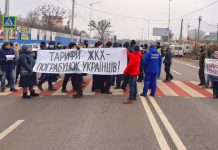“Тарифный геноцид”: в Украине – массовые акции протеста