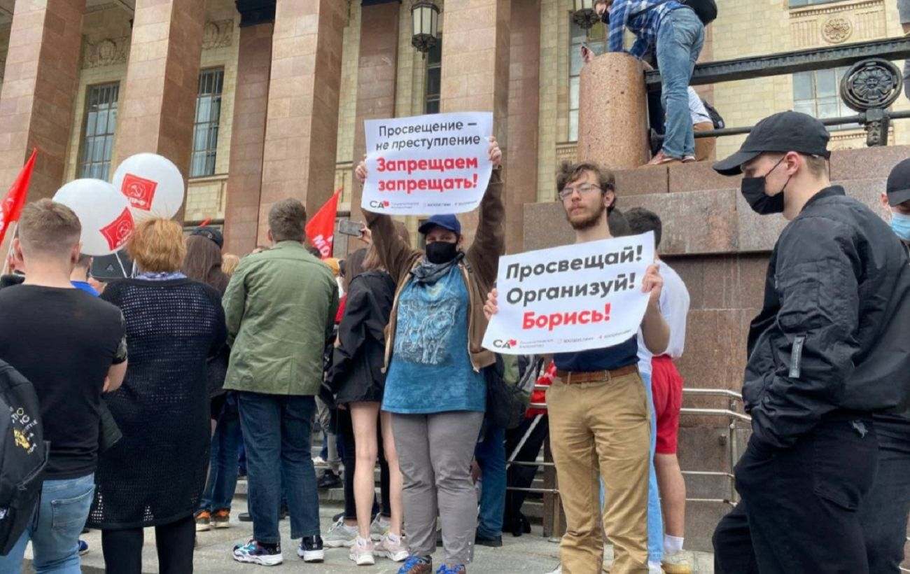 Закон против. Митинг МГУ. Против закона. Митинг Рашкина у МГУ. Против Просвещения.