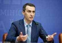 Ляшко розповів, коли почнуть робити друге щеплення кожною із вакцин