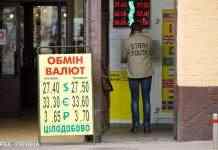 Аналітики пояснили, як НБУ може вплинути на зміцнення курсу гривні