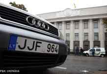 Відсьогодні “євробляху” можна розмитнити за пільговим тарифом