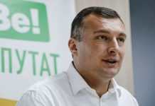 ДБР порушило справу проти нардепа Семінського