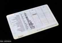 Італія перестала визнавати українські водійські права