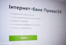 В роботі ПриватБанку збій: у деяких клієнтів були списані кошти