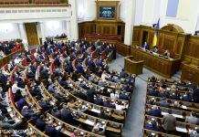 У Раді до кінця сесії планують почати розгляд закону про олігархів