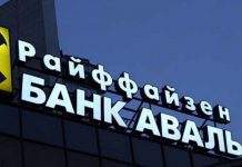 Один з найбільших банків України змінив назву