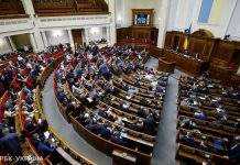 Рада повернула в’язницю за брехню у деклараціях