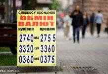 Індекс Біг-Маку: долар в Україні повинен коштувати 11,5 гривень