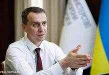 Ляшко анонсував появу в Україні нових препаратів прямої дії на коронавірус