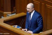 Шмигаля у п’ятницю заслухають у Раді