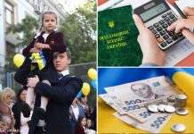 Початок навчального року, старт податкової амністії та держбюджет-2022: що чекає українців у вересні