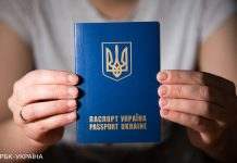 ЄС хоче, щоб Україна перестала видавати по два закордонні паспорти