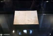Українці вперше за 300 років можуть побачити Конституцію Орлика: у Києві відкрилася виставка