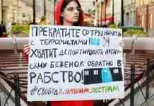 У Москві силовики затримали учасників пікету на підтримку афганських жінок