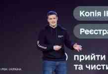 Співробітники Мінцифри першими в Україні почнуть отримувати зарплату віртуальною гривнею