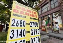 НБУ знизив офіційний курс долара до мінімуму з липня 2020 року