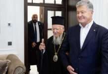 Порошенко обговорив з Варфоломієм розвиток ПЦУ