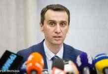 Українців можуть повторно вакцинувати від COVID через рік: Ляшко назвав умову