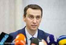 Ляшко: більшість карантинних заходів не застосовуватимуться до вакцинованих від COVID