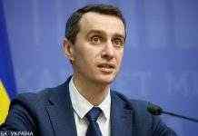 Нові карантинні правила повернуть українців до “докоронавірусного” життя, – Ляшко