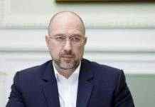 Шмигаль пропонує провести зустріч Люблінського трикутника на рівні прем’єрів