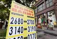 Що буде з курсом долара в кінці вересня: прогноз аналітика