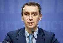 Невакциновані становлять понад 99% летальних випадків від COVID в Україні, – Ляшко