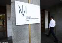 ВАКС відмовив Чумаку в заміні судді у справі про закриття “Роттердам+”