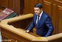 Фракція СН вирішила у понеділок почати процедуру відставки Разумкова