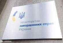 Україна висловила Росії протест через вирок кримським татарам: негайно скасуйте рішення