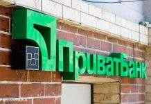 ПриватБанк вводить нові обмеження на перекази: не більше 100 на місяць