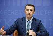 “Червона” зона може розширитися. До неї наближаються ще п’ять областей, – Ляшко