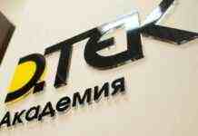 В “Укренерго” розповіли про роботу ТЕС в Україні: у ДТЕК завантажено 27 енергоблоків