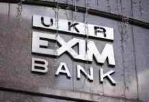 З Укрексімбанку звільнили двох учасників нападу на журналістів