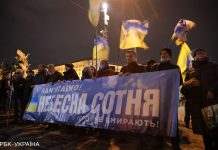 У Києві проходить марш до Дня гідності та свободи